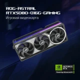 Видеокарта NVIDIA GeForce RTX 5080 ASUS ROG Astral OC 16Gb (ROG-ASTRAL-RTX5080-O16G-GAMING)