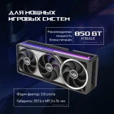 Видеокарта NVIDIA GeForce RTX 5080 ASUS ROG Astral OC 16Gb (ROG-ASTRAL-RTX5080-O16G-GAMING)