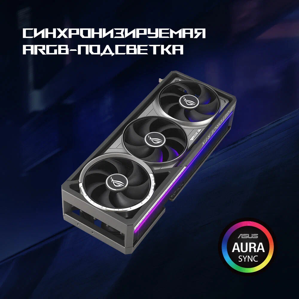 Видеокарта NVIDIA GeForce RTX 5080 ASUS ROG Astral OC 16Gb (ROG-ASTRAL-RTX5080-O16G-GAMING) - фото 27