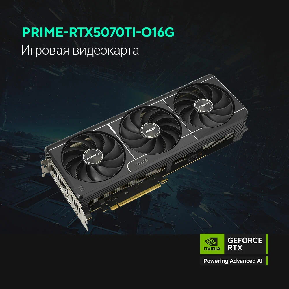 Видеокарта NVIDIA GeForce RTX 5070 Ti ASUS PRIME OC 16Gb (PRIME-RTX5070TI-O16G) - фото 14
