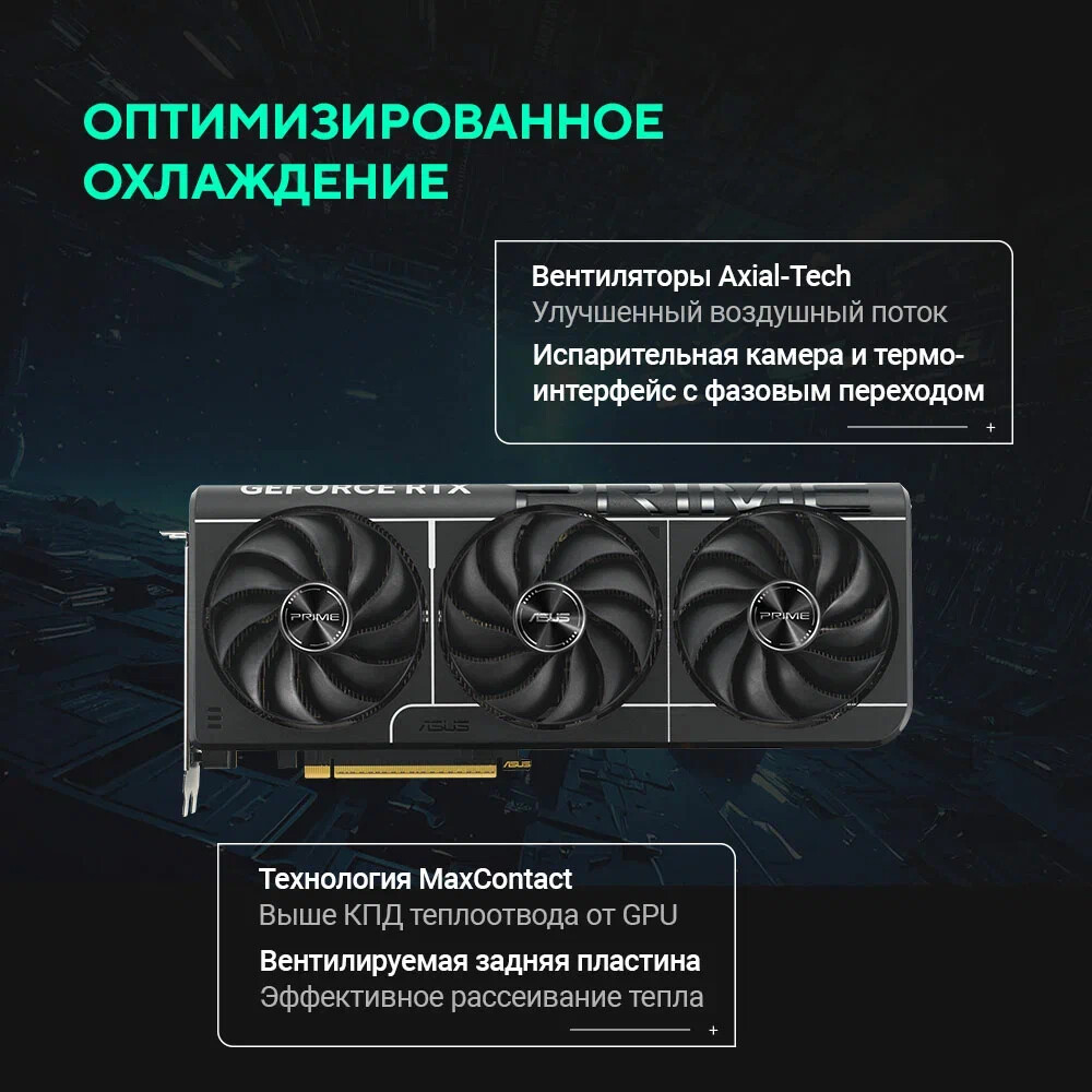 Видеокарта NVIDIA GeForce RTX 5070 Ti ASUS PRIME OC 16Gb (PRIME-RTX5070TI-O16G) - фото 19