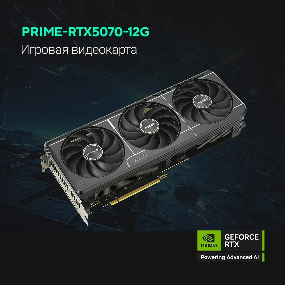 Видеокарта NVIDIA GeForce RTX 5070 ASUS PRIME OC 12Gb (PRIME-RTX5070-O12G) - фото 10