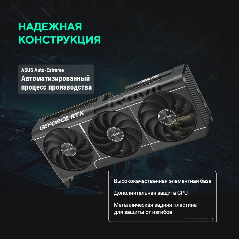 Видеокарта NVIDIA GeForce RTX 5070 ASUS PRIME OC 12Gb (PRIME-RTX5070-O12G) - фото 14