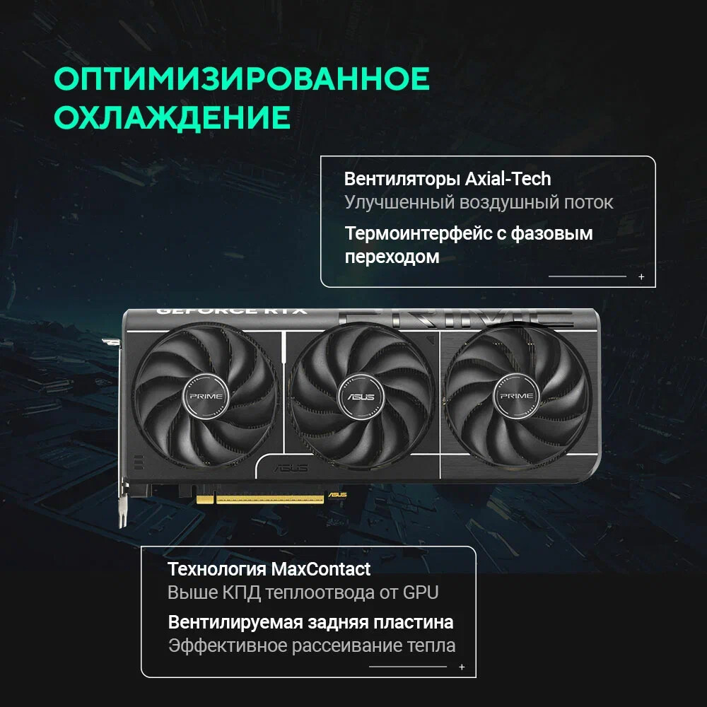 Видеокарта NVIDIA GeForce RTX 5070 ASUS PRIME OC 12Gb (PRIME-RTX5070-O12G) - фото 15