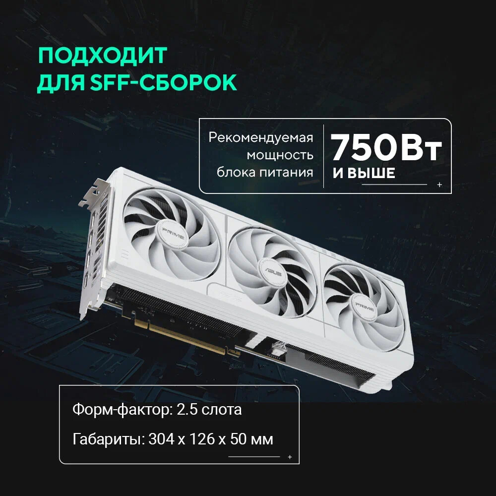Видеокарта NVIDIA GeForce RTX 5070 ASUS PRIME OC 12Gb (PRIME-RTX5070-O12G-WHITE) - фото 11