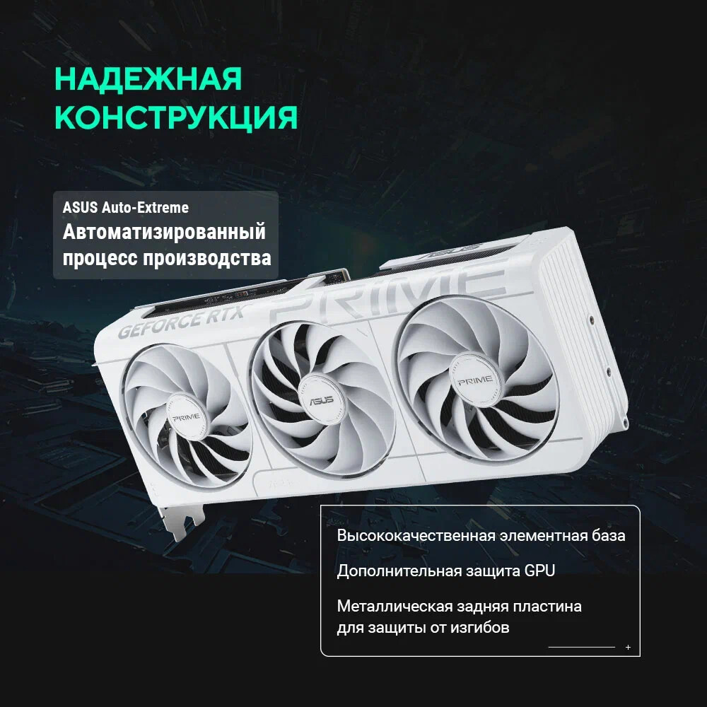 Видеокарта NVIDIA GeForce RTX 5070 ASUS PRIME OC 12Gb (PRIME-RTX5070-O12G-WHITE) - фото 14