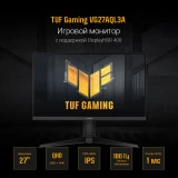 Монитор ASUS 27" VG27AQL3A TUF Gaming