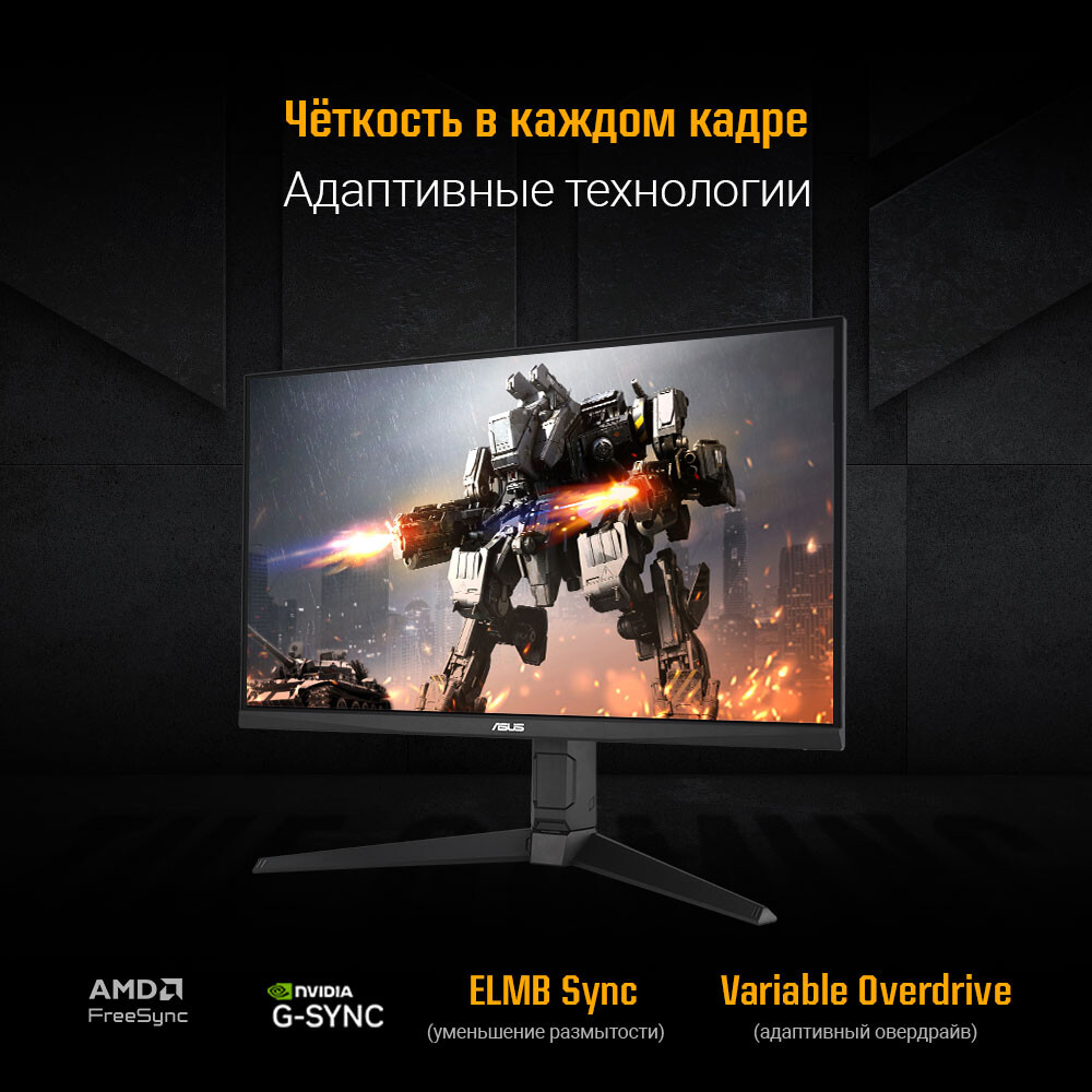 Монитор ASUS 27" VG27AQL3A TUF Gaming - фото 6