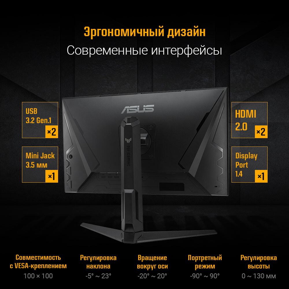 Монитор ASUS 27" VG27AQL3A TUF Gaming - фото 9