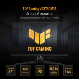 Монитор ASUS 27" VG27AQM1A TUF Gaming