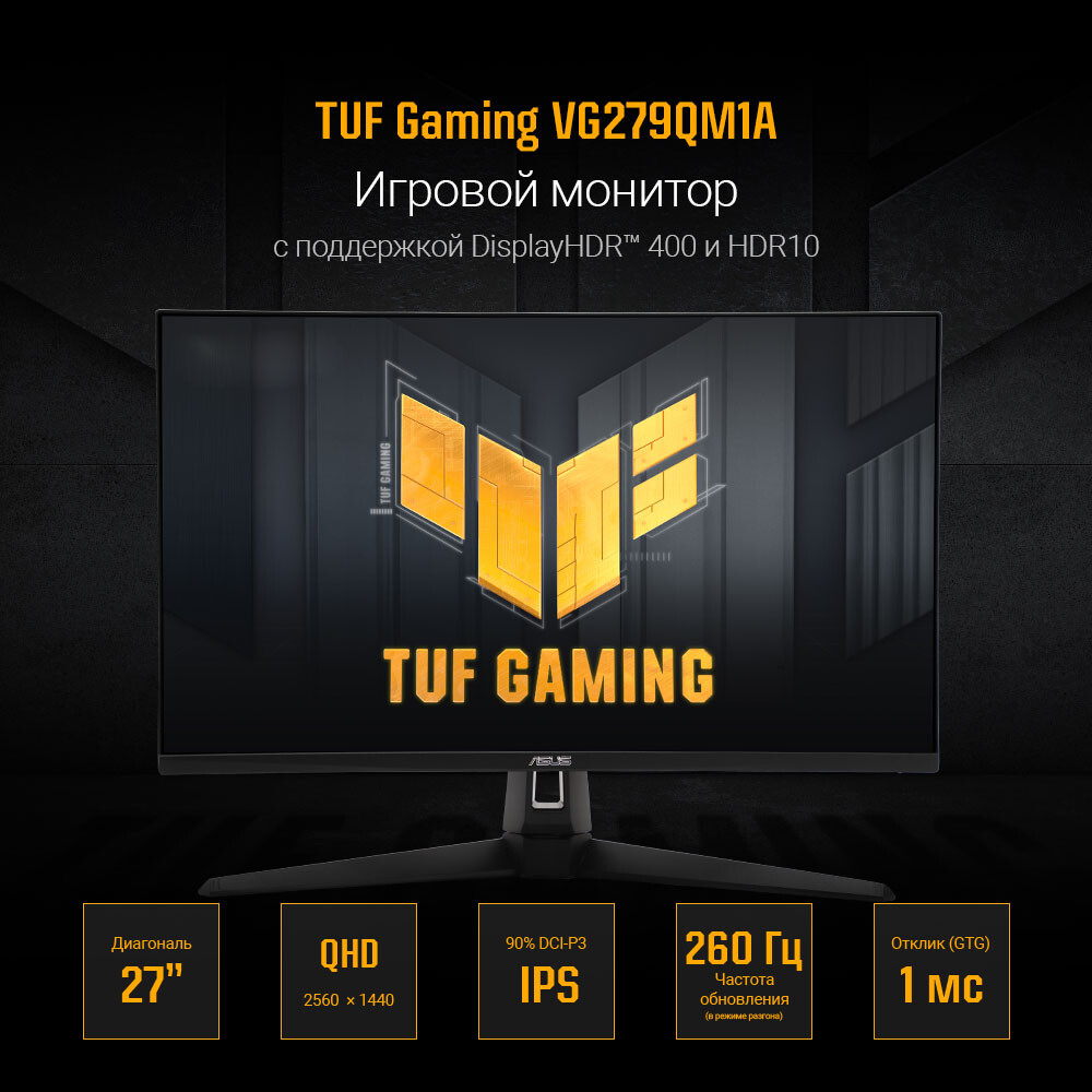 Монитор ASUS 27" VG27AQM1A TUF Gaming - фото 7