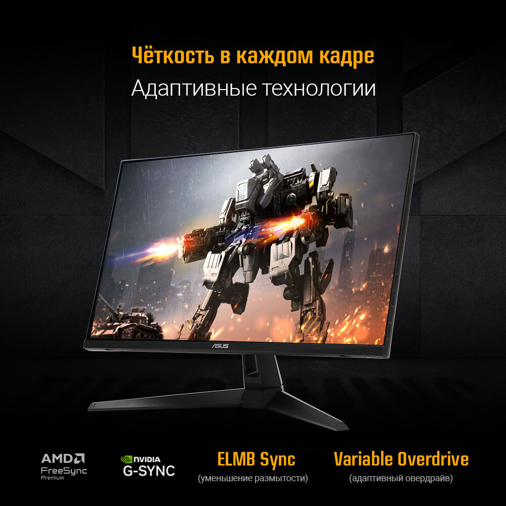 Монитор ASUS 27" VG27AQM1A TUF Gaming - фото 8