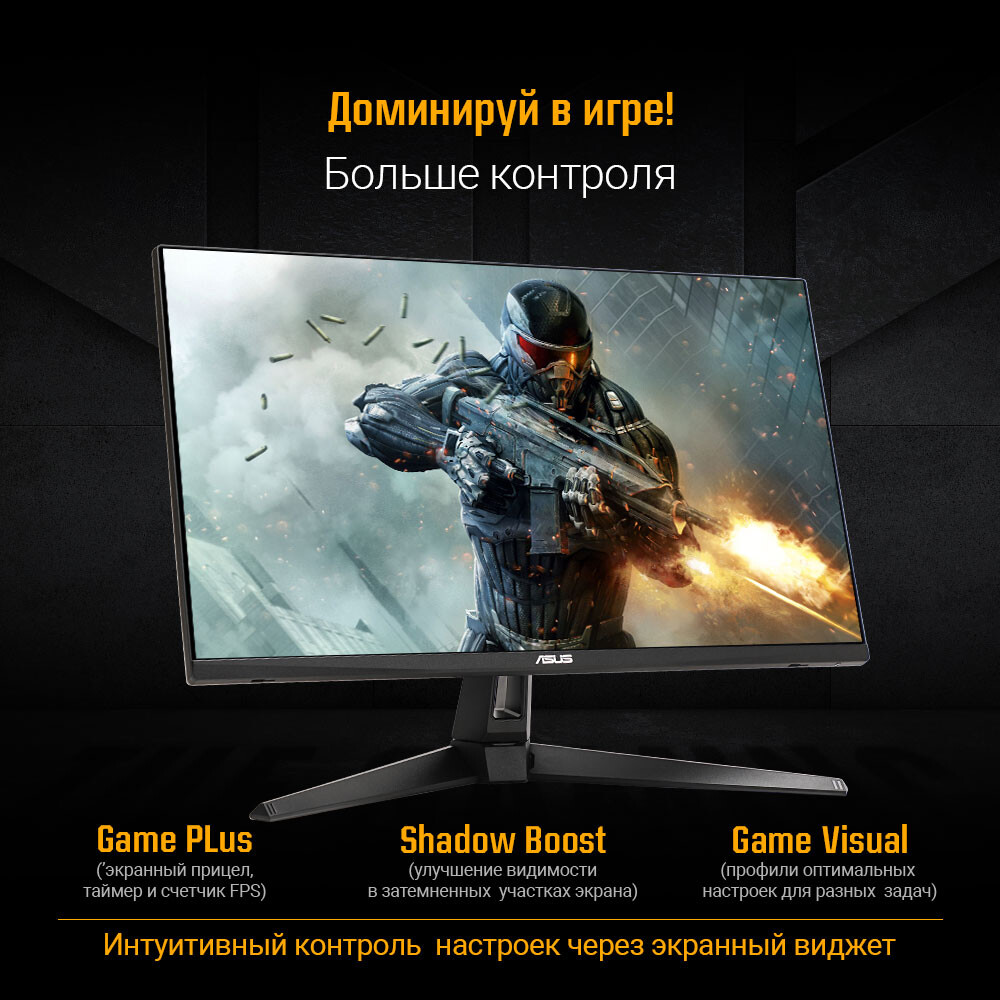 Монитор ASUS 27" VG27AQM1A TUF Gaming - фото 9