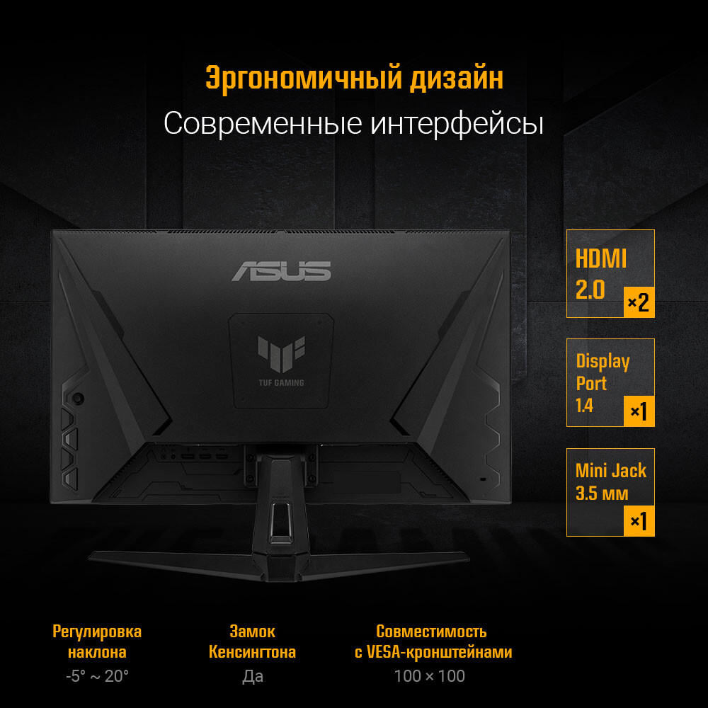 Монитор ASUS 27" VG27AQM1A TUF Gaming - фото 11