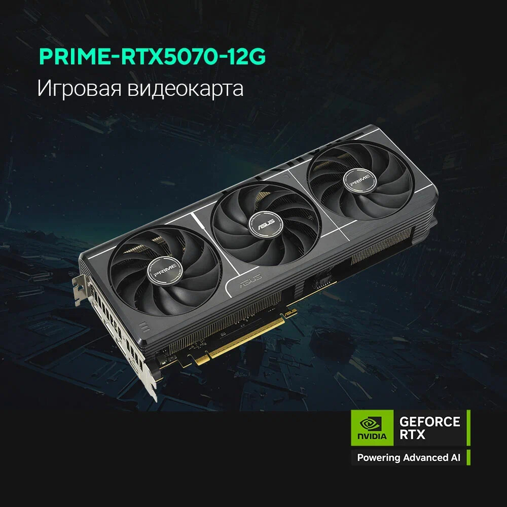 Видеокарта NVIDIA GeForce RTX 5070 ASUS PRIME 12Gb (PRIME-RTX5070-12G) - фото 10
