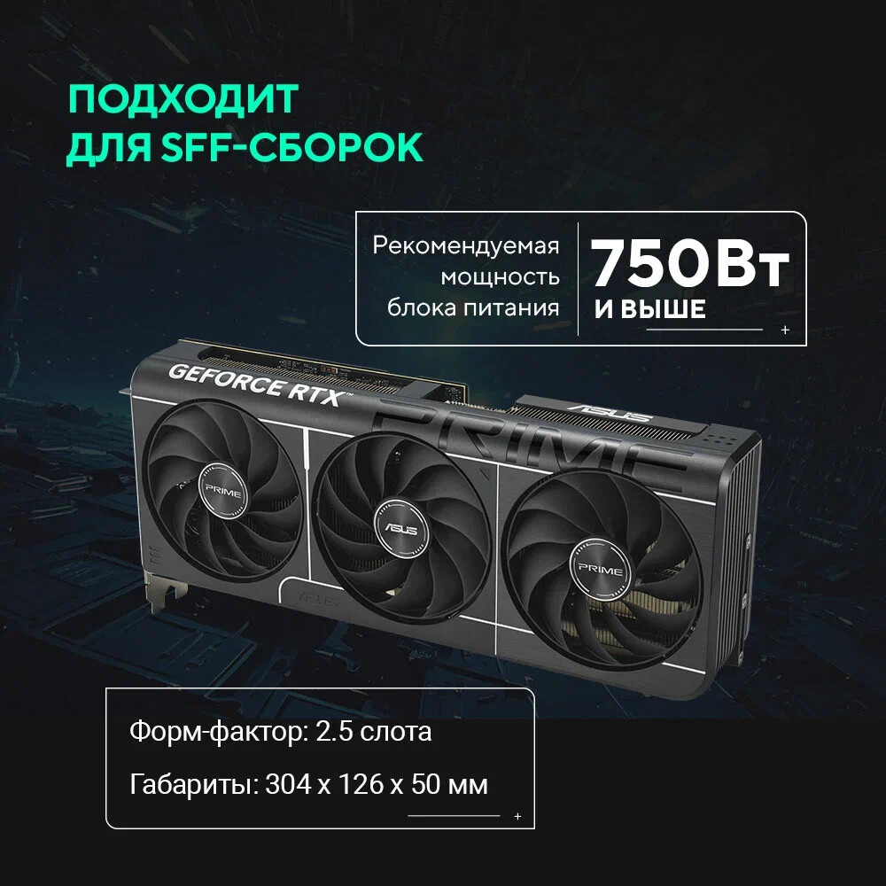 Видеокарта NVIDIA GeForce RTX 5070 ASUS PRIME 12Gb (PRIME-RTX5070-12G) - фото 11