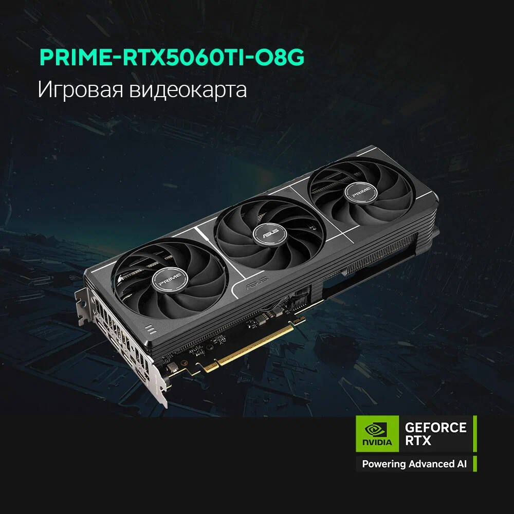 Видеокарта NVIDIA GeForce RTX 5060 Ti ASUS PRIME OC 8Gb (PRIME-RTX5060TI-O8G) - фото 11