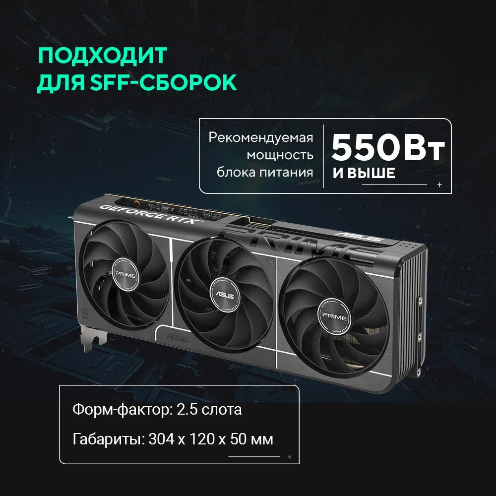 Видеокарта NVIDIA GeForce RTX 5060 Ti ASUS PRIME OC 8Gb (PRIME-RTX5060TI-O8G) - фото 12