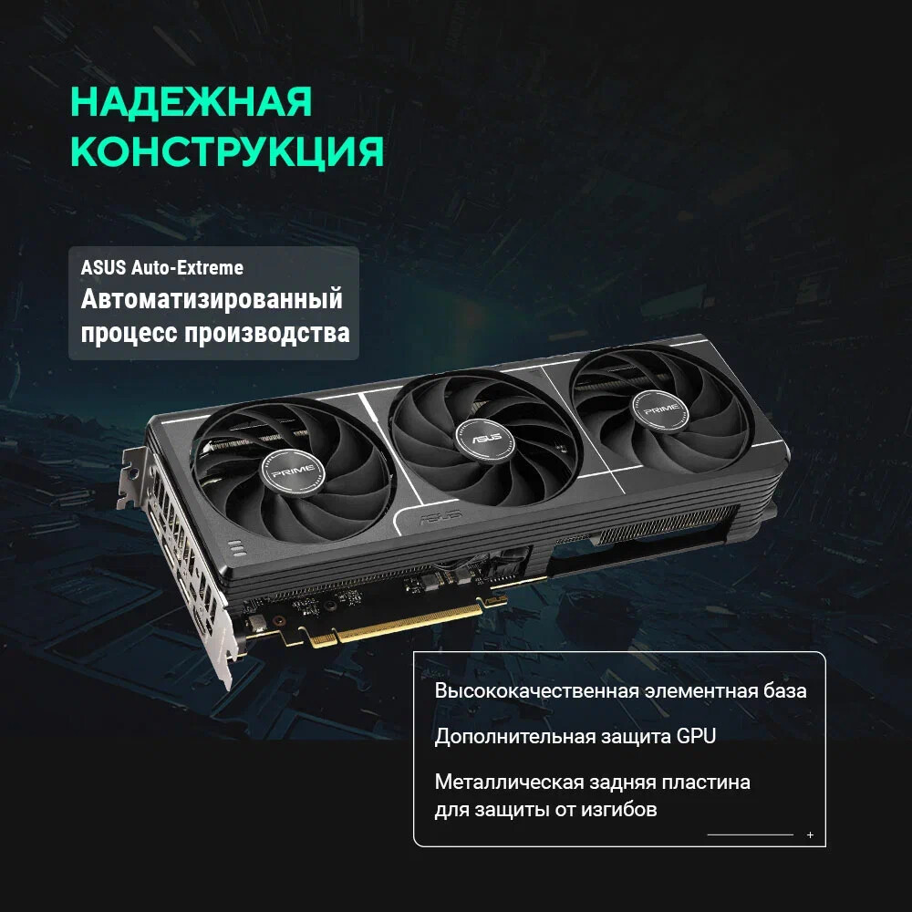 Видеокарта NVIDIA GeForce RTX 5060 Ti ASUS PRIME OC 8Gb (PRIME-RTX5060TI-O8G) - фото 15