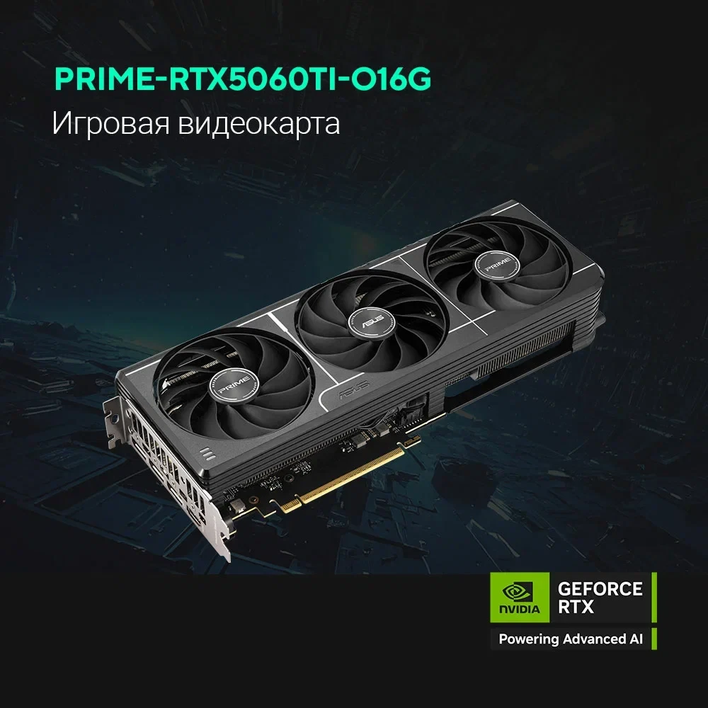 Видеокарта NVIDIA GeForce RTX 5060 Ti ASUS PRIME OC 16Gb (PRIME-RTX5060TI-O16G) - фото 11
