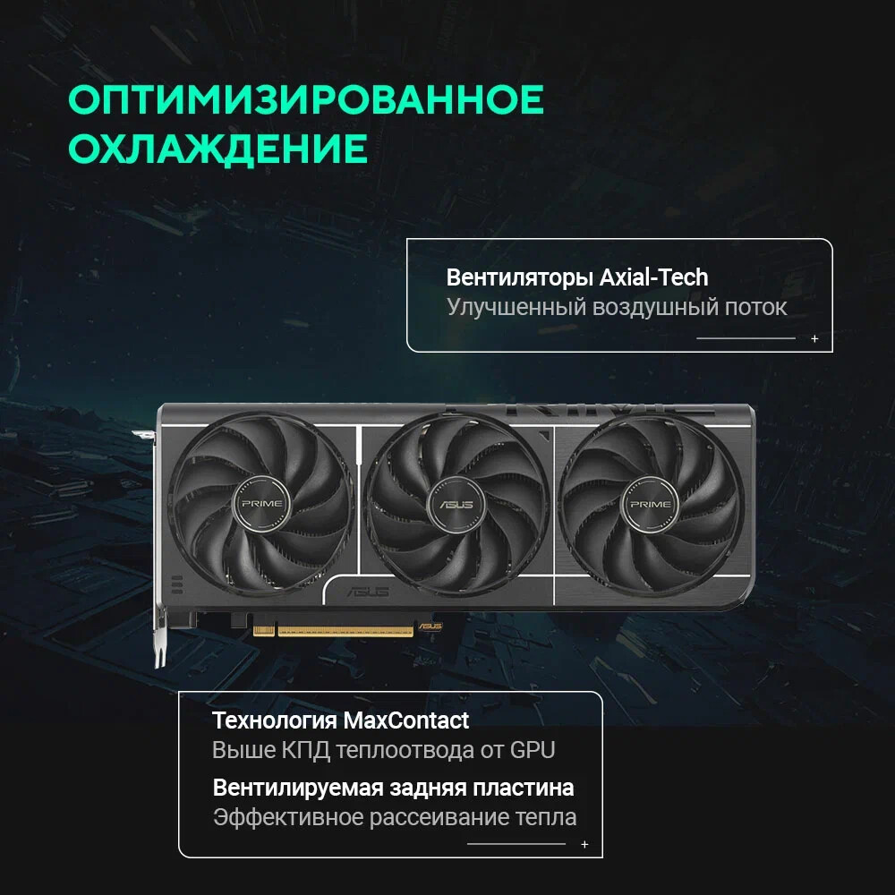 Видеокарта NVIDIA GeForce RTX 5060 Ti ASUS PRIME OC 16Gb (PRIME-RTX5060TI-O16G) - фото 16