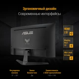 Монитор ASUS 27" VG27VQ3B TUF Gaming