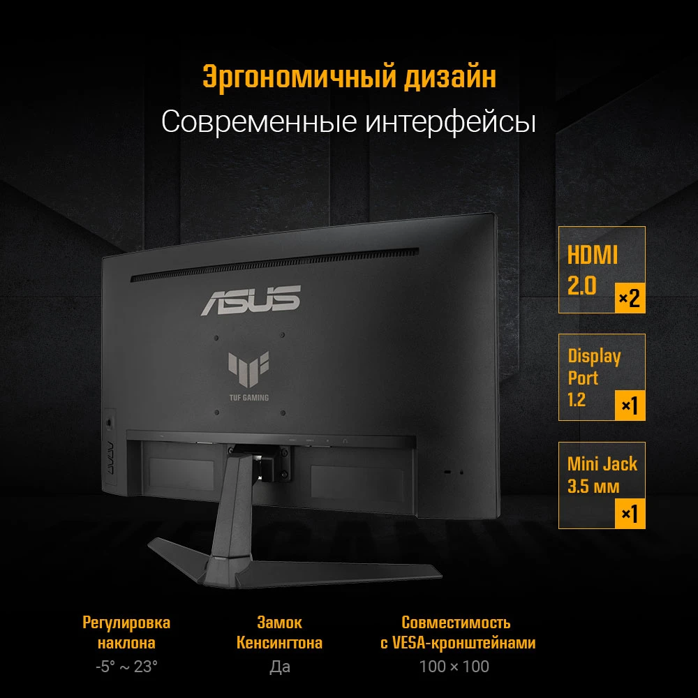 Монитор ASUS 27" VG27VQM1B TUF Gaming - фото 11