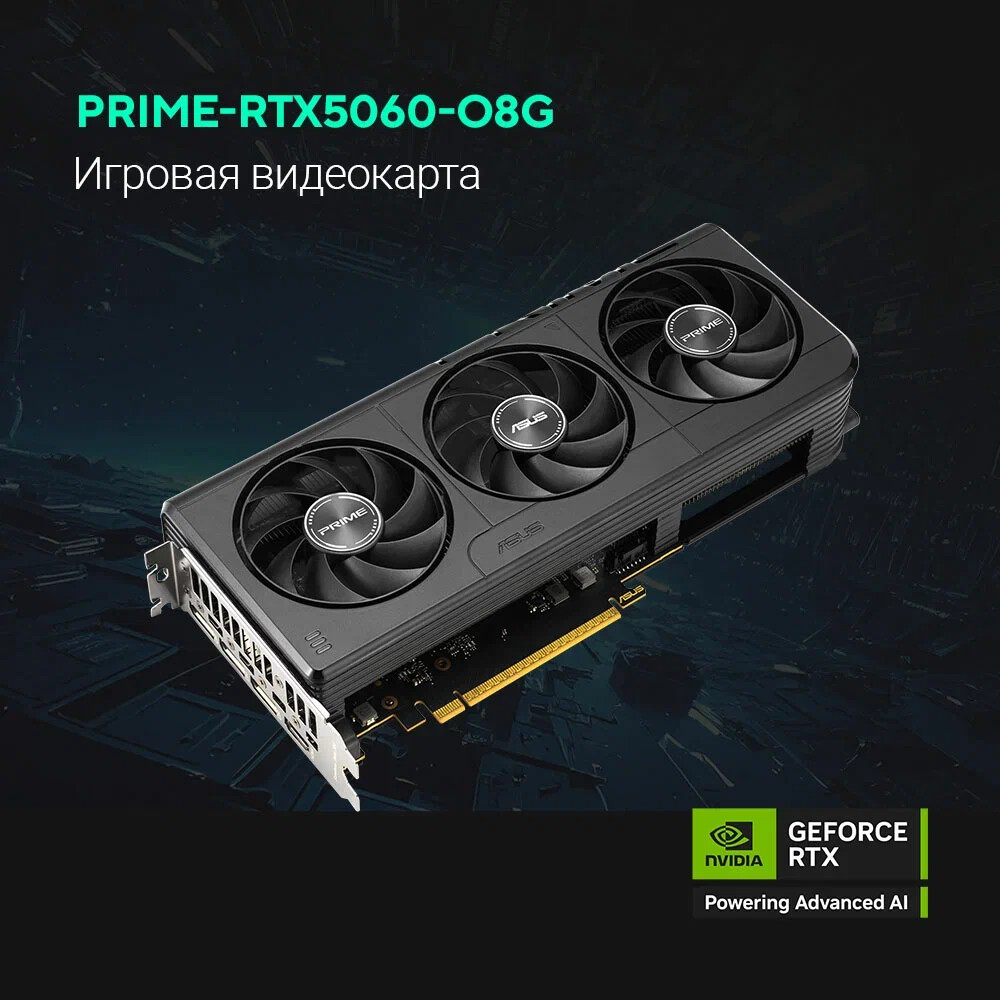 Видеокарта NVIDIA GeForce RTX 5060 ASUS PRIME OC 8Gb (PRIME-RTX5060-O8G) - фото 12