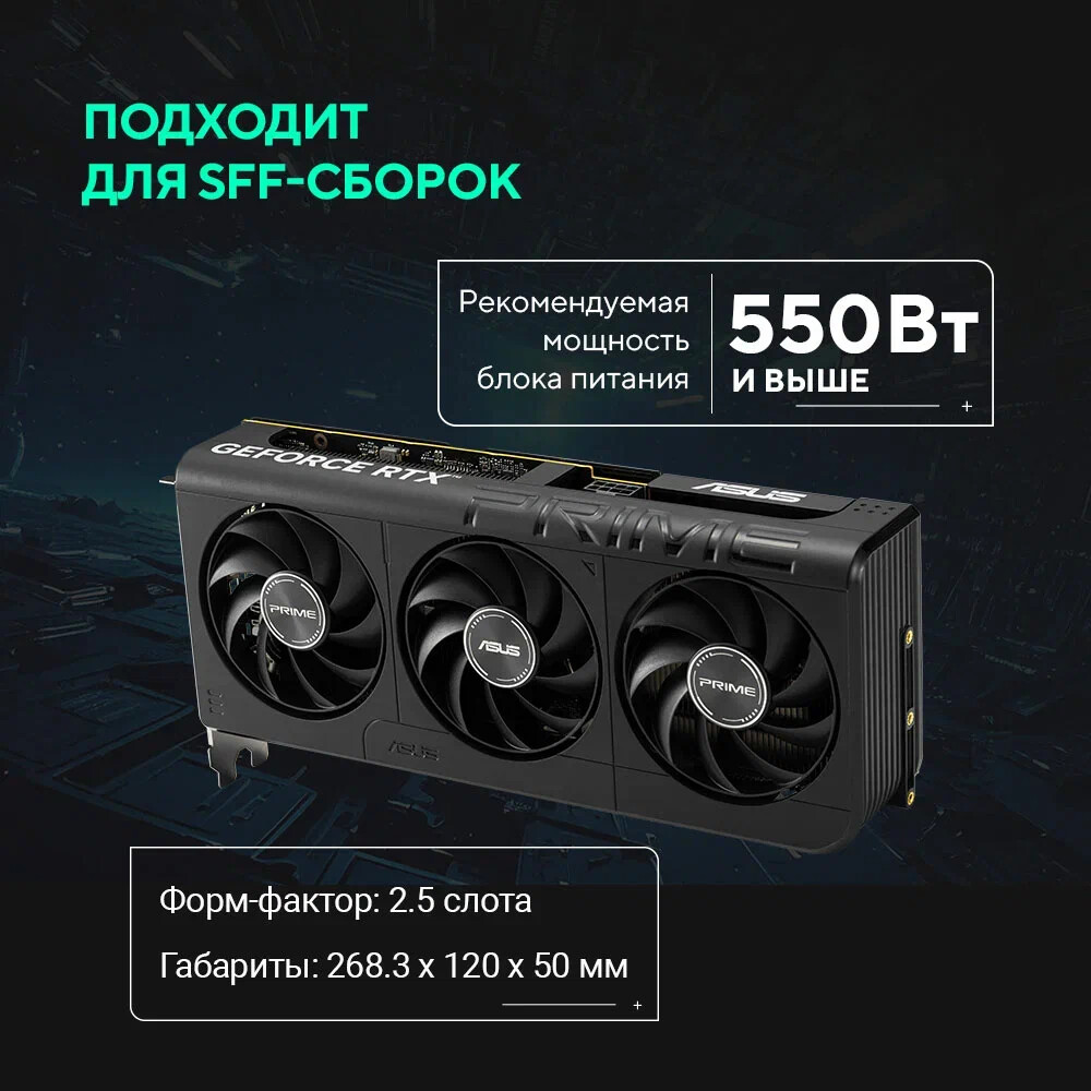 Видеокарта NVIDIA GeForce RTX 5060 ASUS PRIME OC 8Gb (PRIME-RTX5060-O8G) - фото 13
