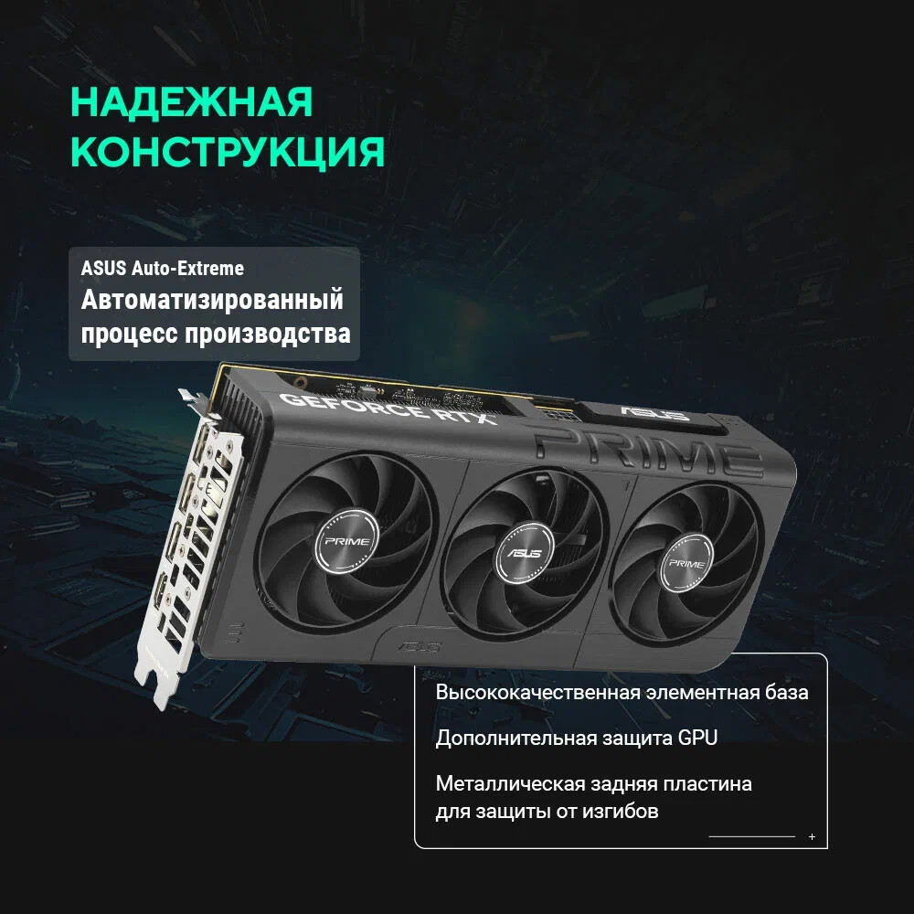 Видеокарта NVIDIA GeForce RTX 5060 ASUS PRIME OC 8Gb (PRIME-RTX5060-O8G) - фото 16