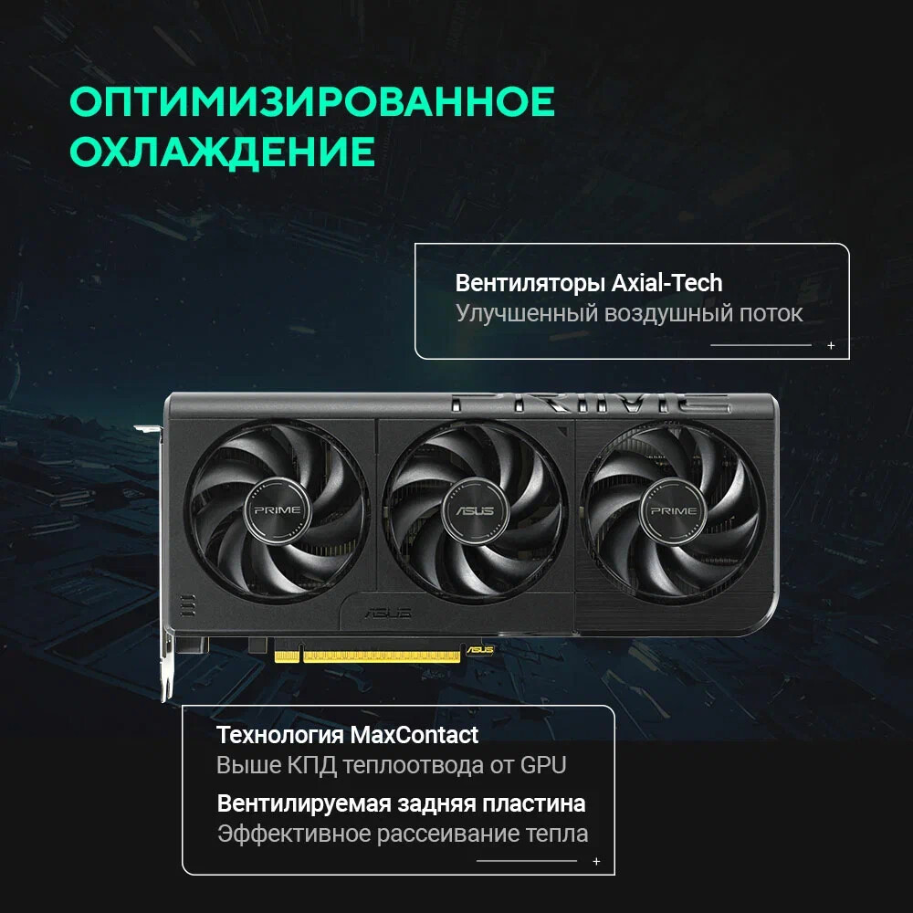 Видеокарта NVIDIA GeForce RTX 5060 ASUS PRIME OC 8Gb (PRIME-RTX5060-O8G) - фото 17