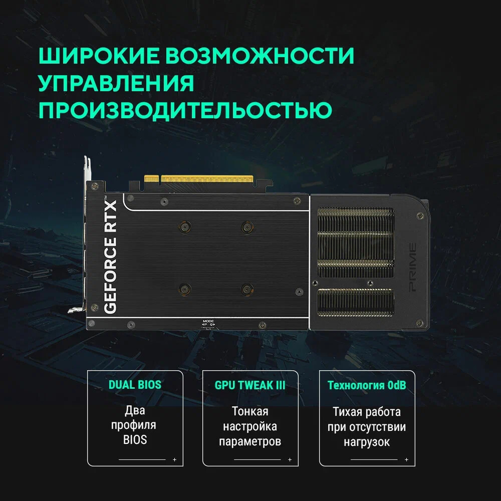 Видеокарта NVIDIA GeForce RTX 5060 ASUS PRIME OC 8Gb (PRIME-RTX5060-O8G) - фото 18