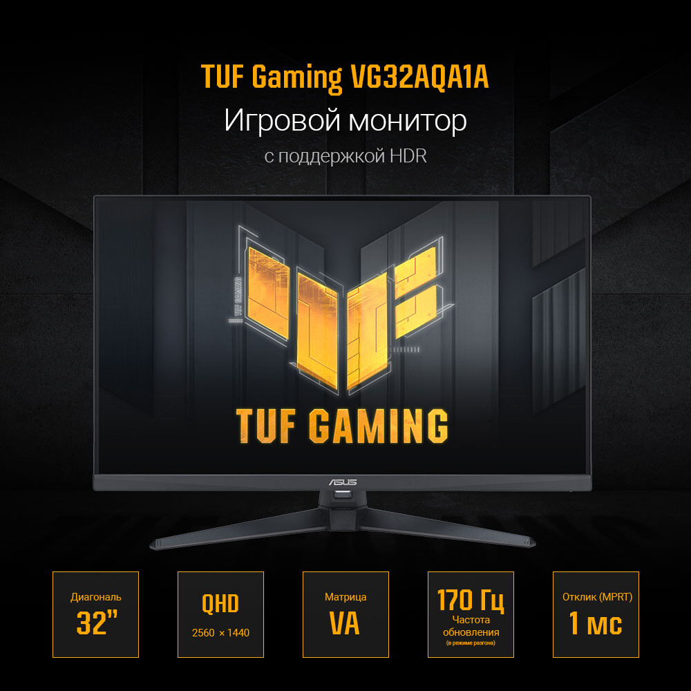 Монитор ASUS 32" VG32AQA1A TUF Gaming - фото 7