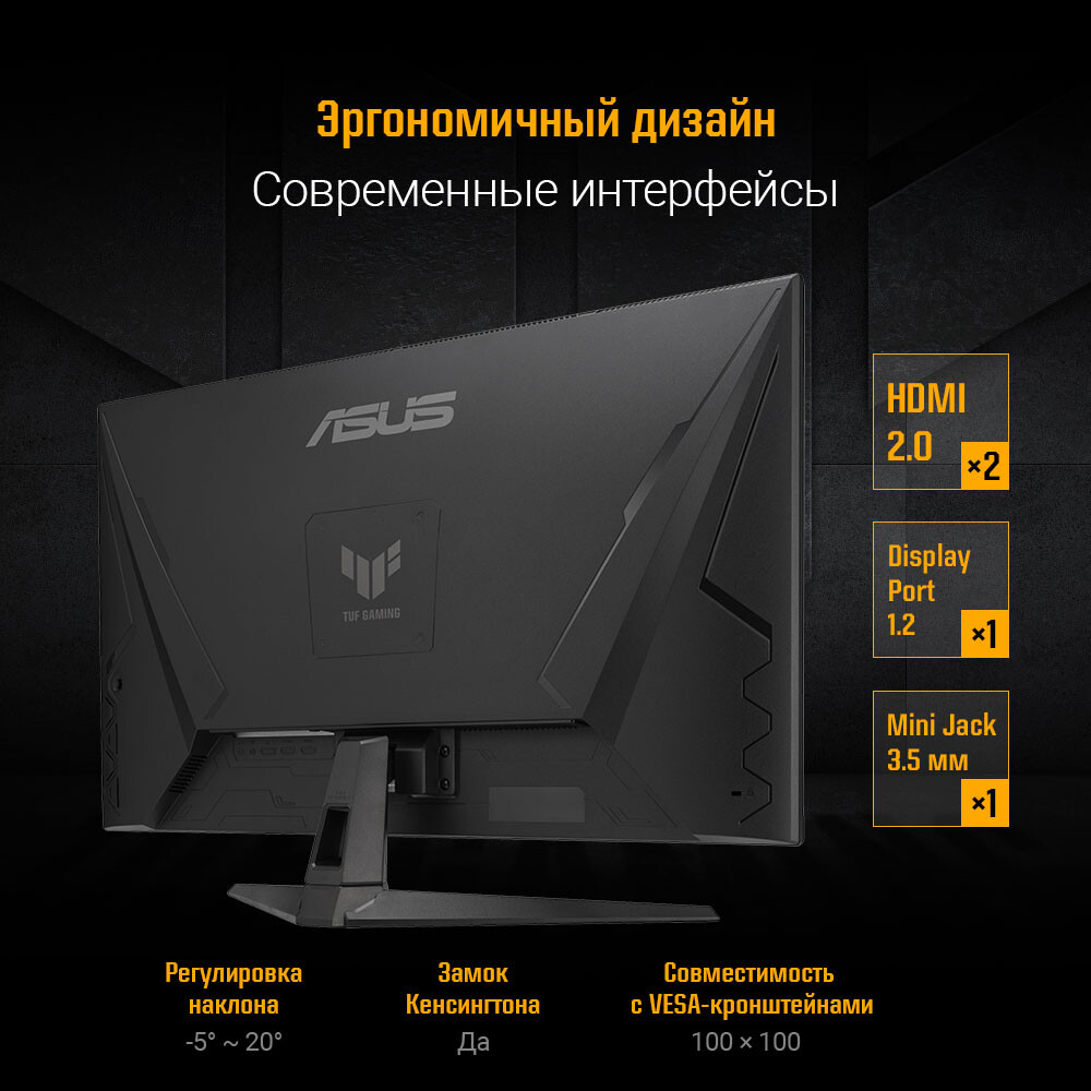 Монитор ASUS 32" VG32AQA1A TUF Gaming - фото 11