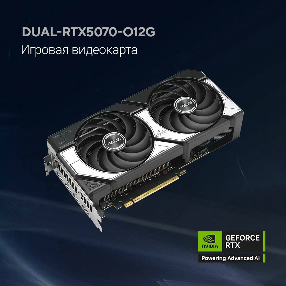 Видеокарта NVIDIA GeForce RTX 5070 ASUS OC 12Gb (DUAL-RTX5070-O12G) - фото 8