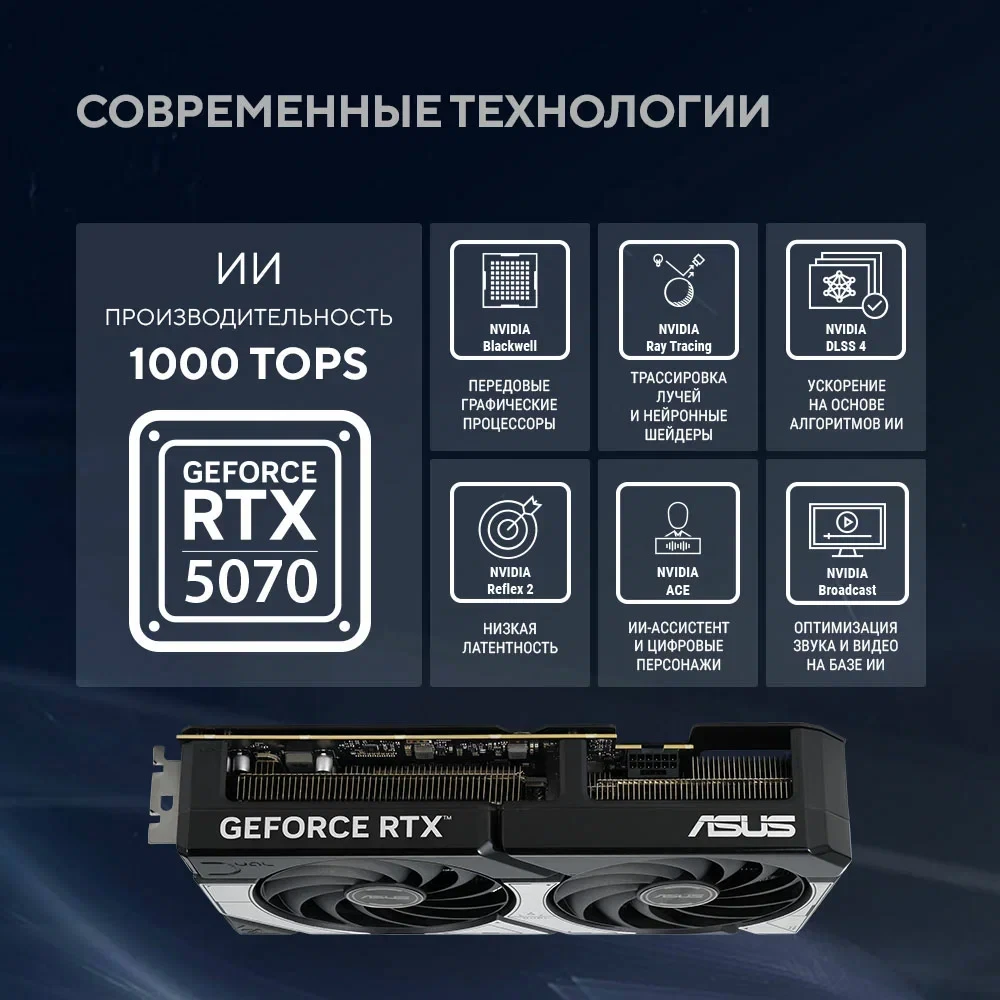 Видеокарта NVIDIA GeForce RTX 5070 ASUS OC 12Gb (DUAL-RTX5070-O12G) - фото 10