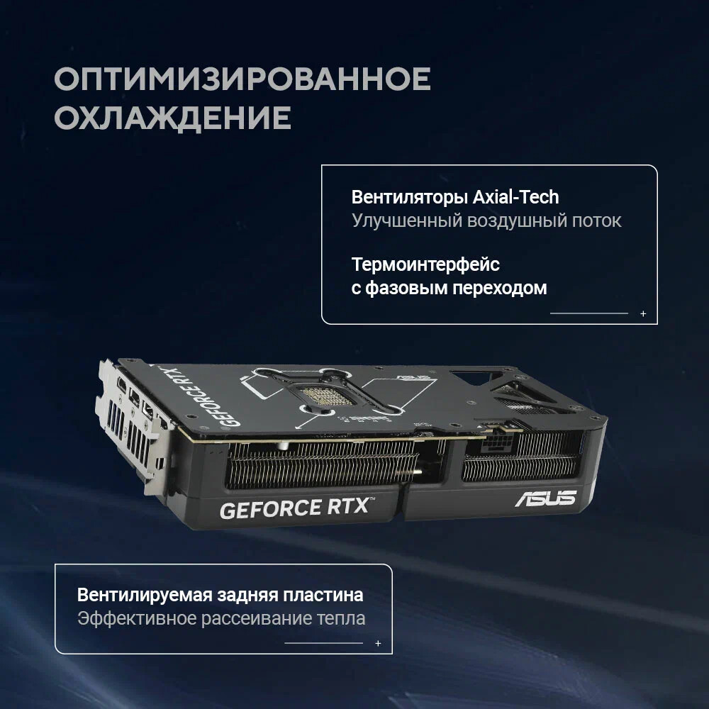 Видеокарта NVIDIA GeForce RTX 5070 ASUS OC 12Gb (DUAL-RTX5070-O12G) - фото 13