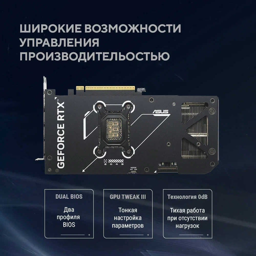 Видеокарта NVIDIA GeForce RTX 5070 ASUS OC 12Gb (DUAL-RTX5070-O12G) - фото 14