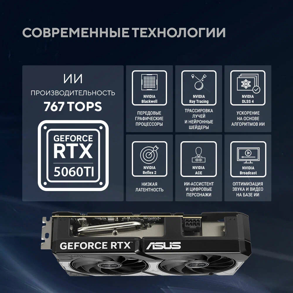 Видеокарта NVIDIA GeForce RTX 5060 Ti ASUS OC 8Gb (DUAL-RTX5060TI-O8G) - фото 11