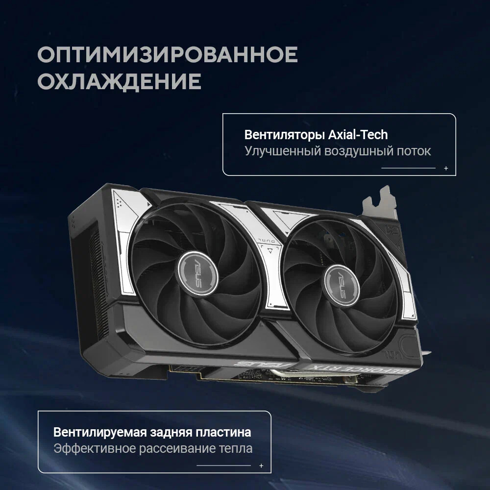 Видеокарта NVIDIA GeForce RTX 5060 Ti ASUS OC 8Gb (DUAL-RTX5060TI-O8G) - фото 14