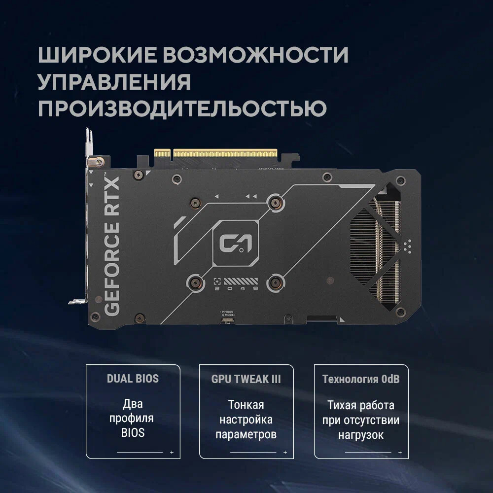 Видеокарта NVIDIA GeForce RTX 5060 Ti ASUS OC 8Gb (DUAL-RTX5060TI-O8G) - фото 15