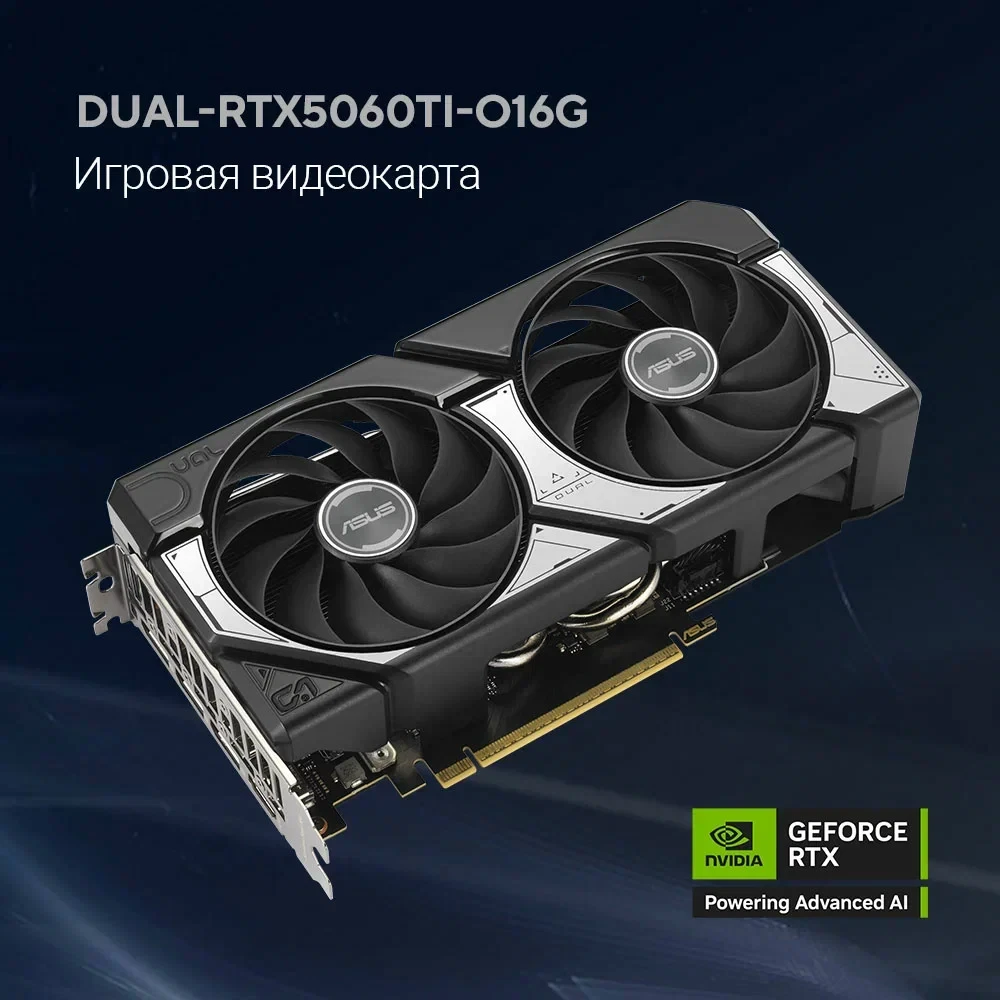 Видеокарта NVIDIA GeForce RTX 5060 Ti ASUS OC 16Gb (DUAL-RTX5060TI-O16G) - фото 9