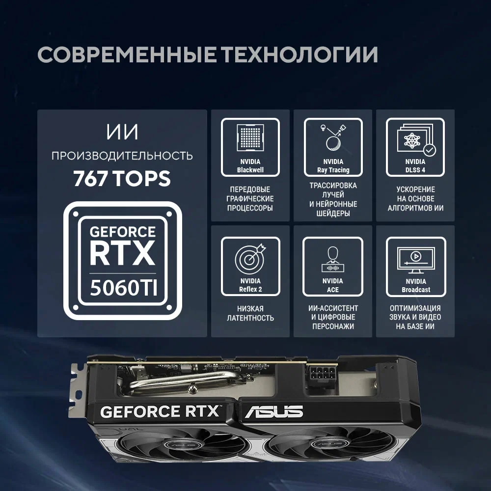 Видеокарта NVIDIA GeForce RTX 5060 Ti ASUS OC 16Gb (DUAL-RTX5060TI-O16G) - фото 11