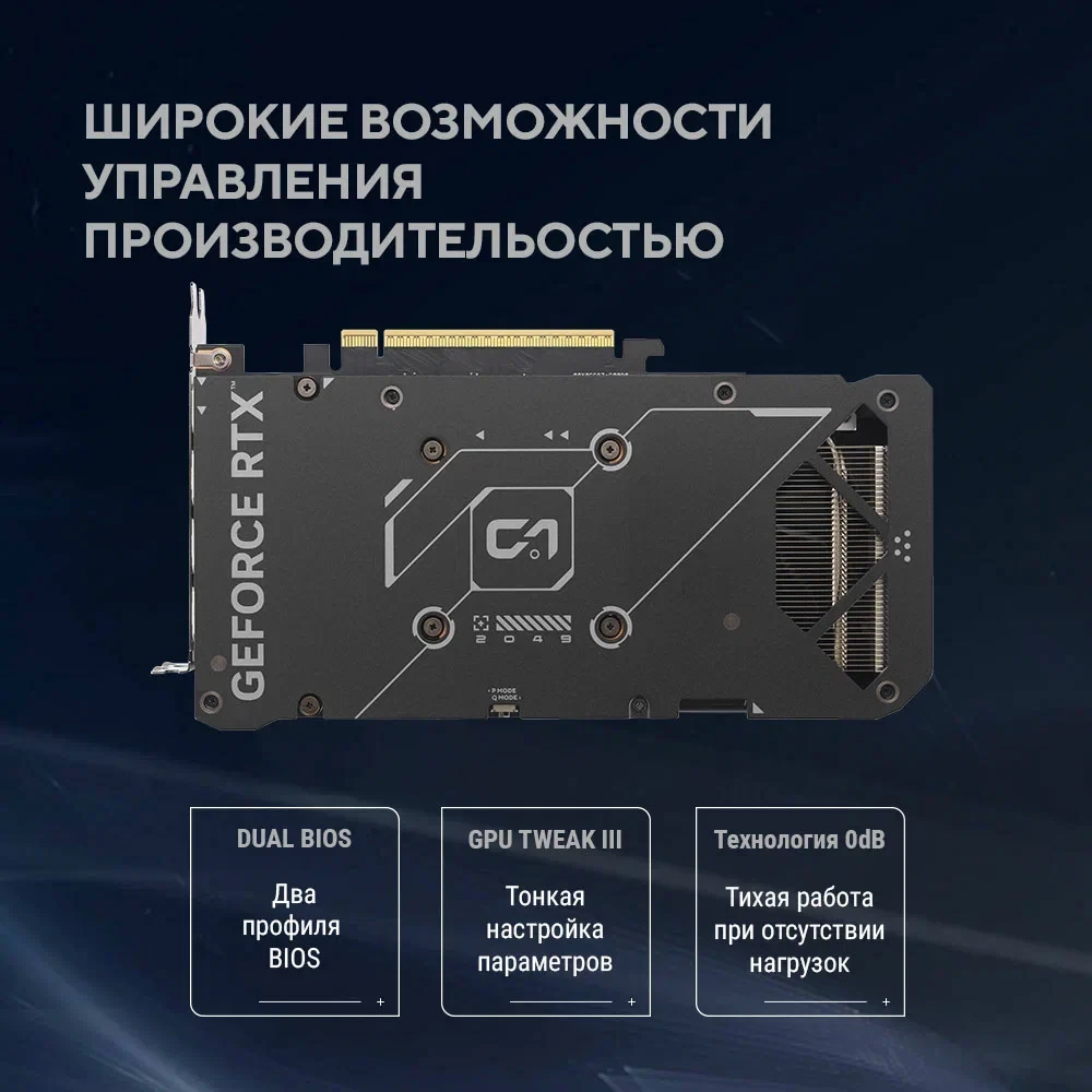 Видеокарта NVIDIA GeForce RTX 5060 Ti ASUS OC 16Gb (DUAL-RTX5060TI-O16G) - фото 15