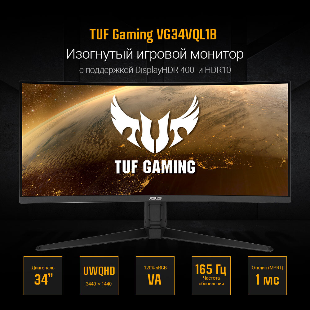 Монитор ASUS 34" VG34VQL1B TUF Gaming - фото 6
