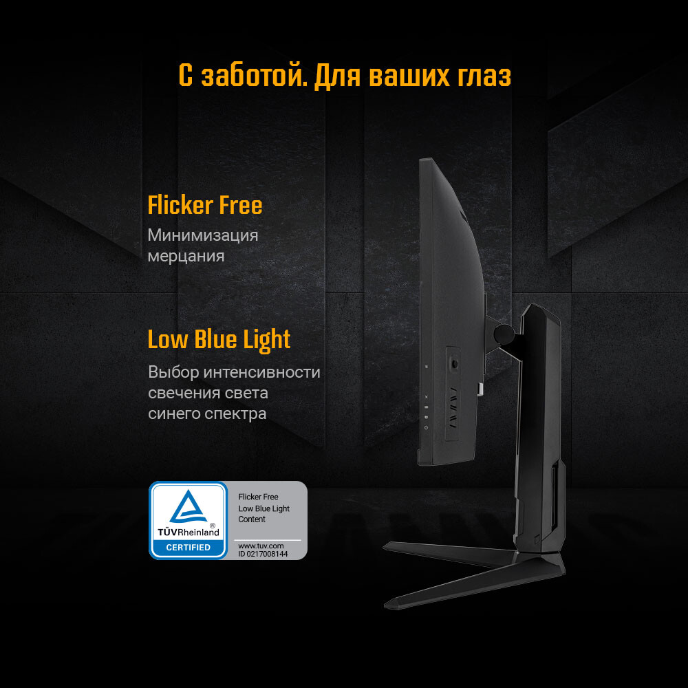 Монитор ASUS 34" VG34VQL1B TUF Gaming - фото 9