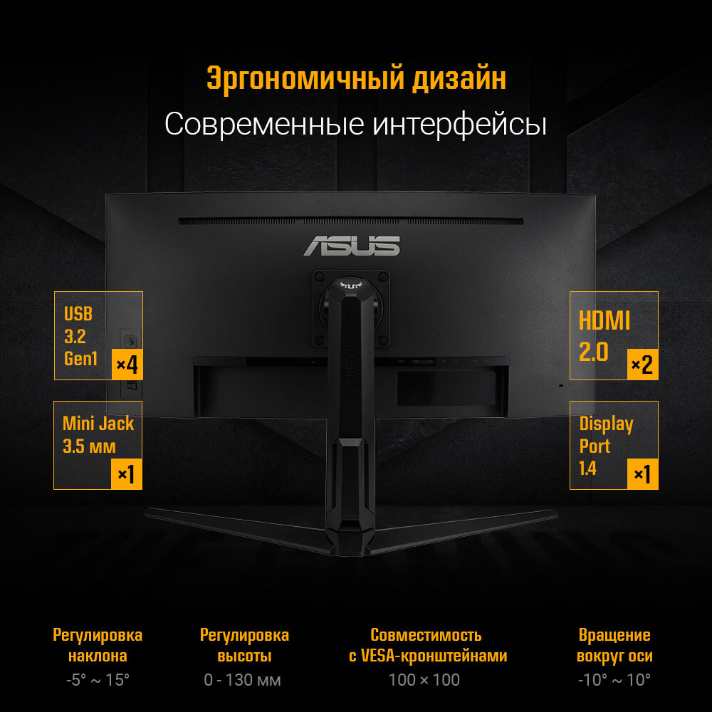 Монитор ASUS 34" VG34VQL1B TUF Gaming - фото 10