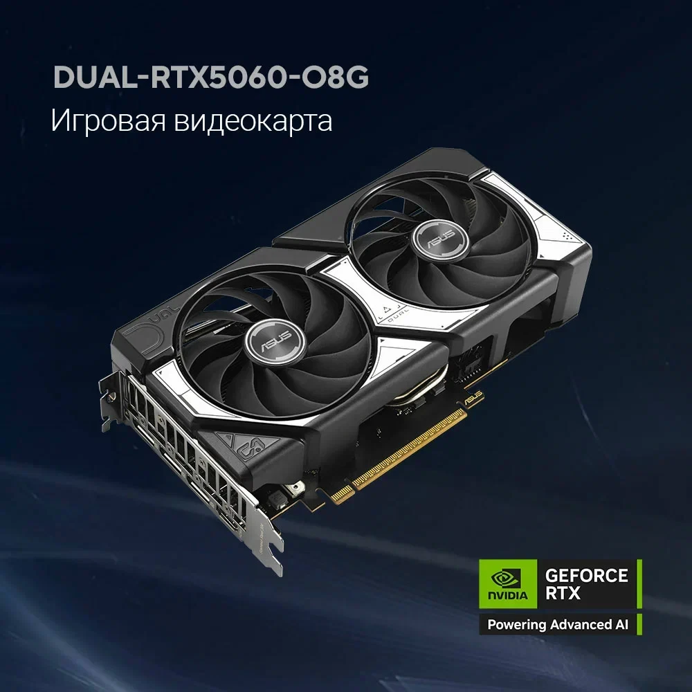 Видеокарта NVIDIA GeForce RTX 5060 ASUS Dual OC 8Gb (DUAL-RTX5060-O8G) - фото 7