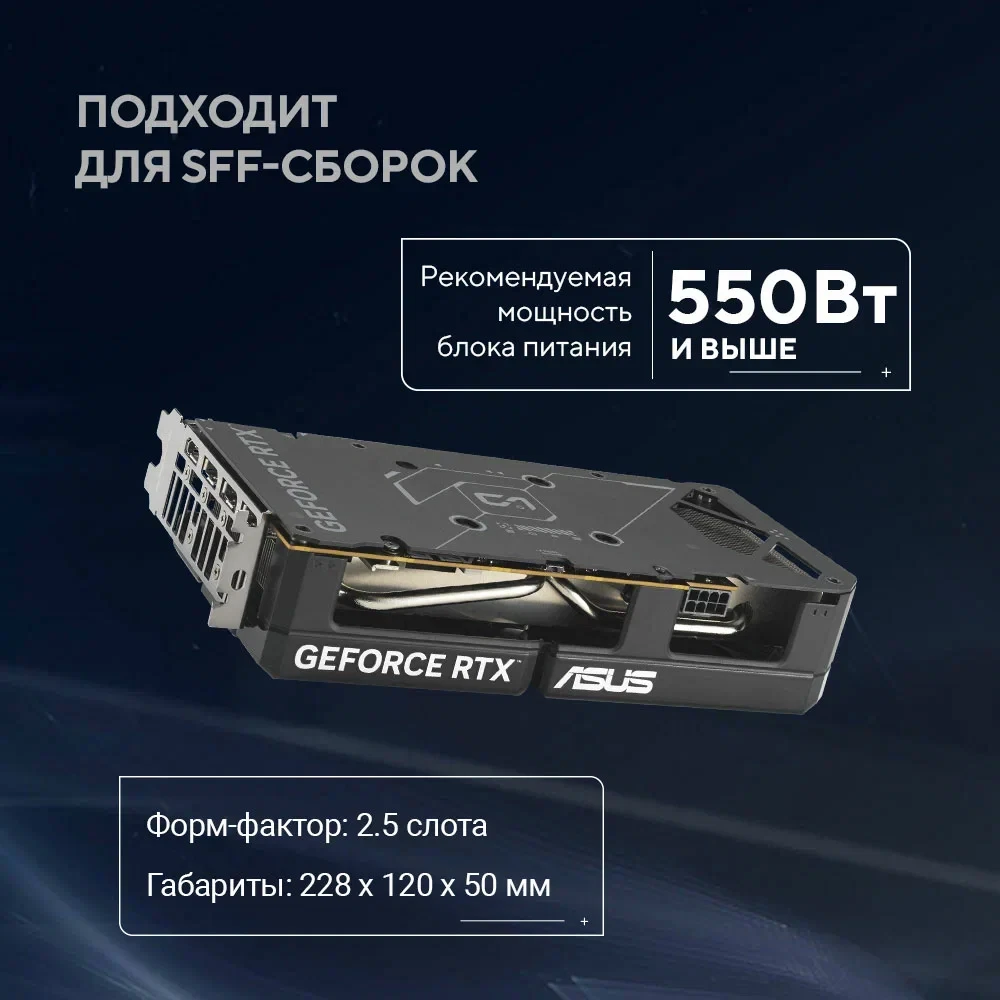 Видеокарта NVIDIA GeForce RTX 5060 ASUS Dual OC 8Gb (DUAL-RTX5060-O8G) - фото 8