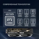 Видеокарта NVIDIA GeForce RTX 5060 ASUS OC 8Gb (DUAL-RTX5060-O8G)